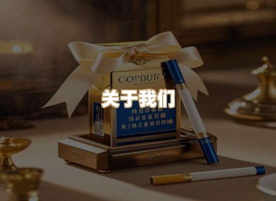 关于博顿香烟网